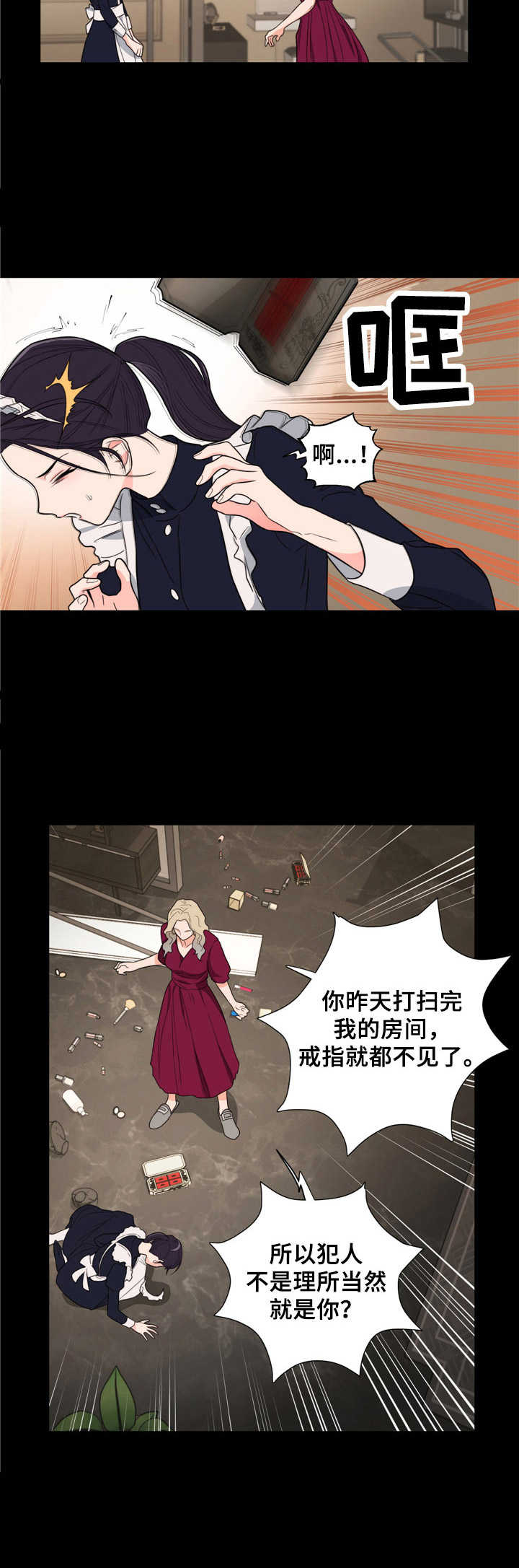 《假戏真做》漫画最新章节第16章：无妄之灾免费下拉式在线观看章节第【6】张图片