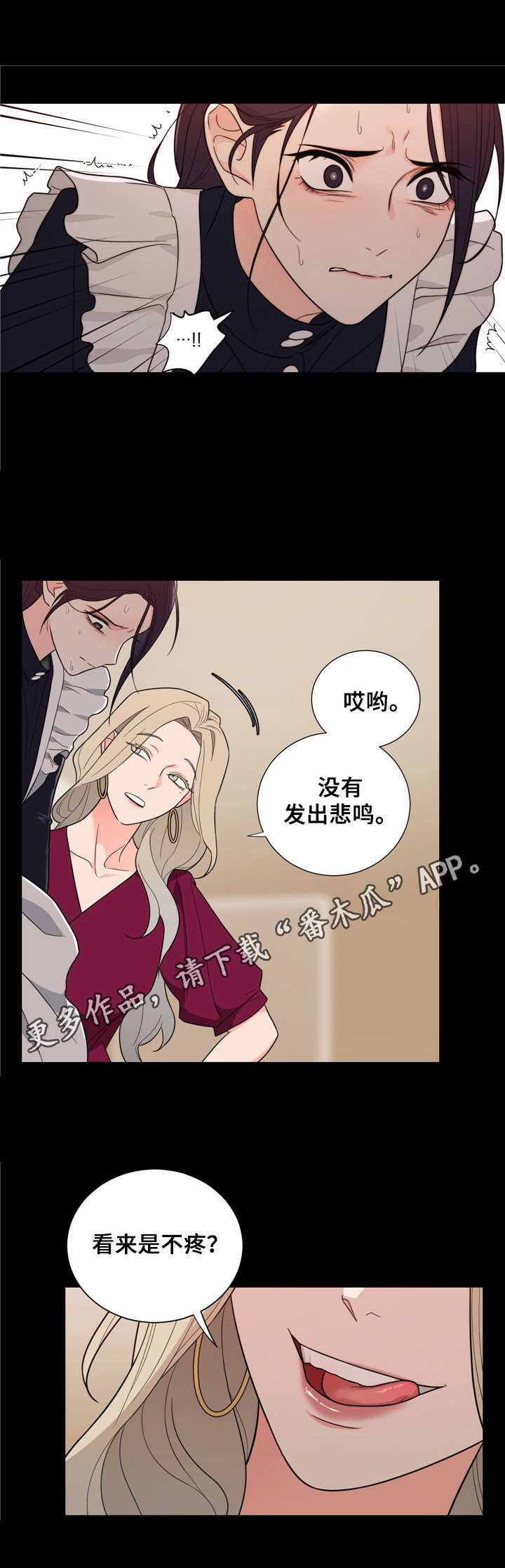 《假戏真做》漫画最新章节第16章：无妄之灾免费下拉式在线观看章节第【1】张图片