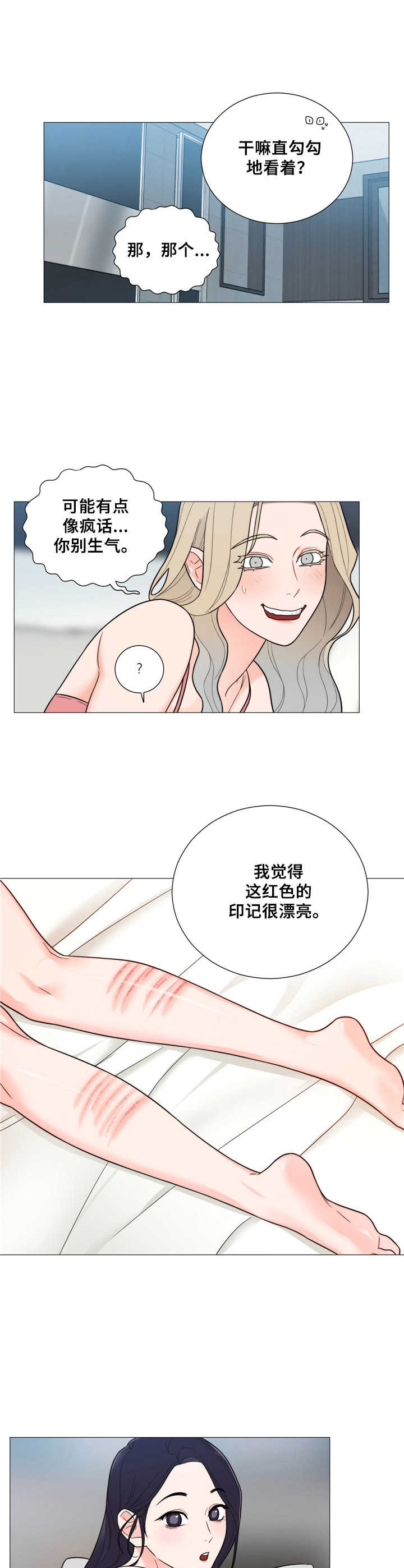 《假戏真做》漫画最新章节第20章： 顺利落幕免费下拉式在线观看章节第【6】张图片