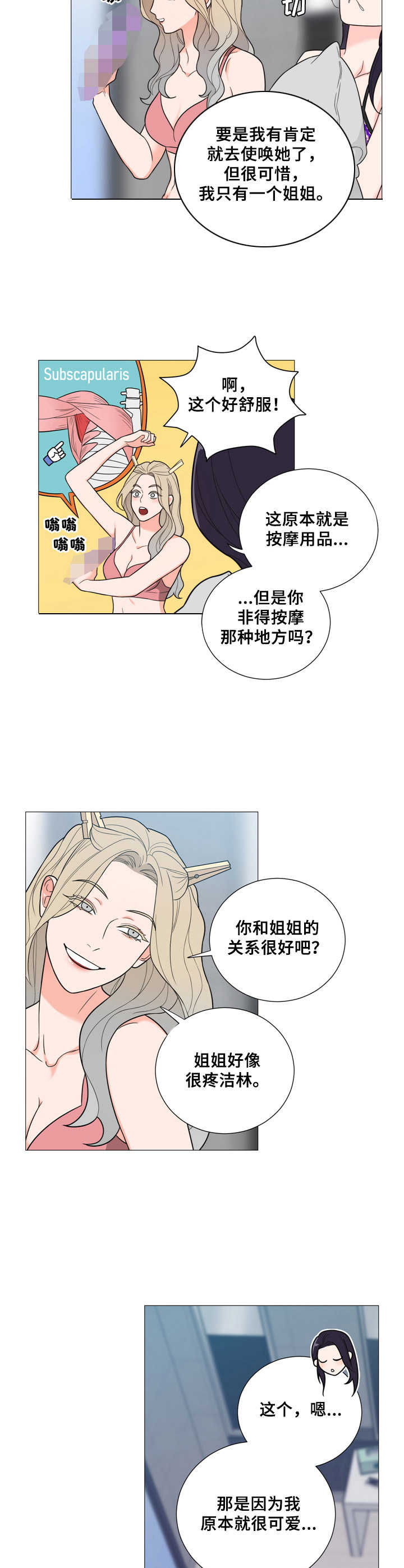 《假戏真做》漫画最新章节第20章： 顺利落幕免费下拉式在线观看章节第【2】张图片