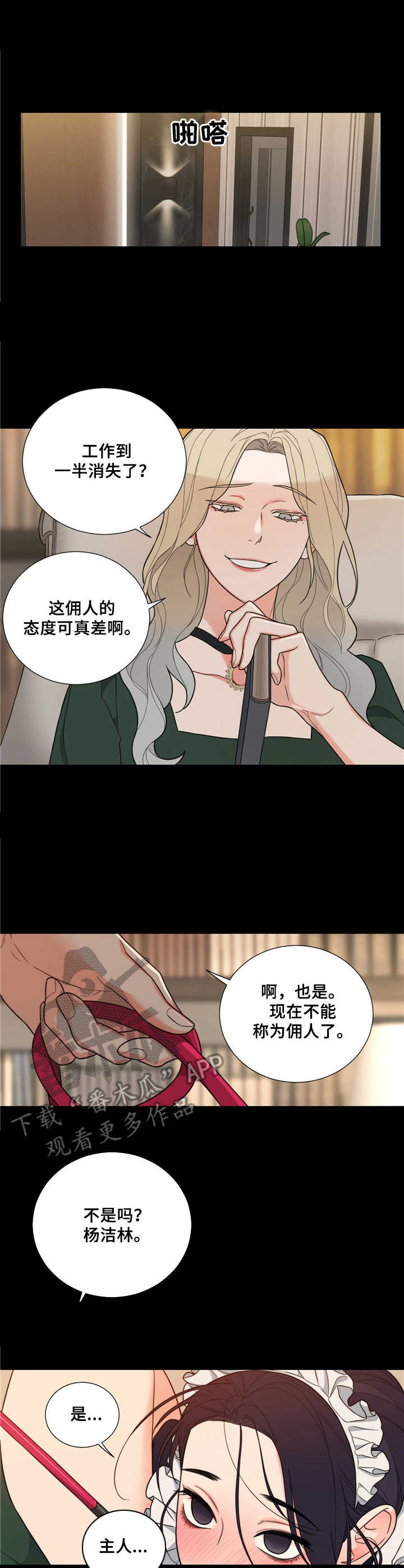 《假戏真做》漫画最新章节第20章： 顺利落幕免费下拉式在线观看章节第【9】张图片