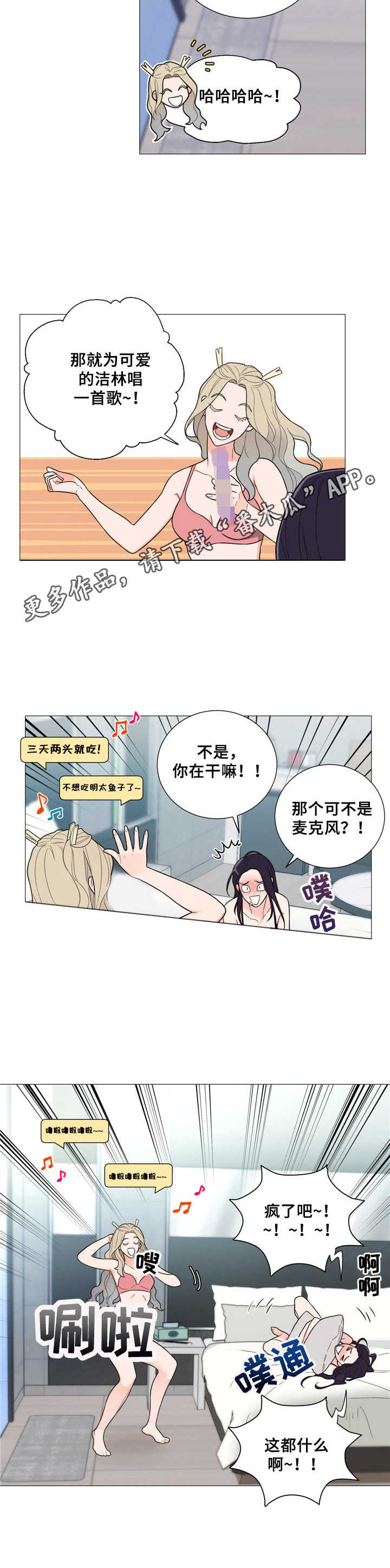 《假戏真做》漫画最新章节第20章： 顺利落幕免费下拉式在线观看章节第【1】张图片