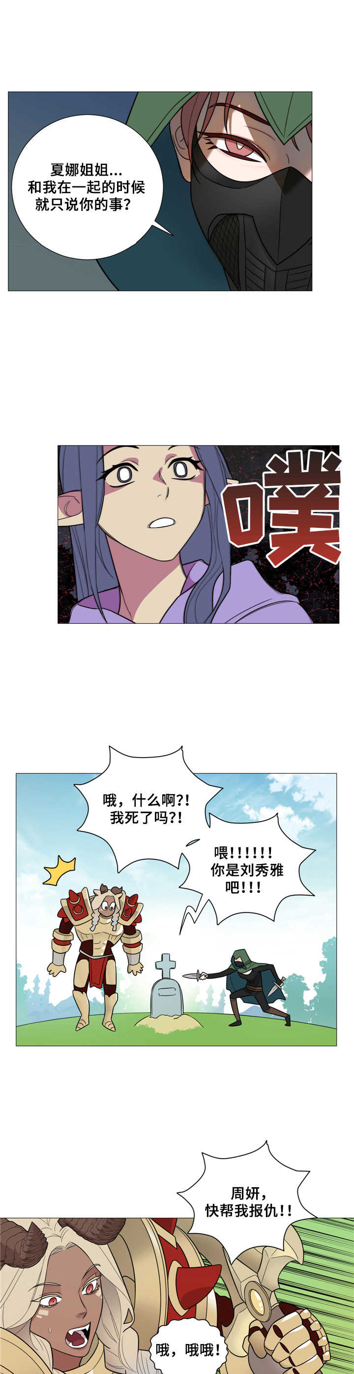 《假戏真做》漫画最新章节第29章：期待免费下拉式在线观看章节第【4】张图片