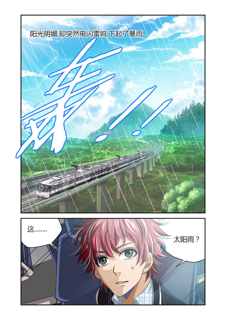 《虚灵幻想谭》漫画最新章节第1章：免费下拉式在线观看章节第【15】张图片