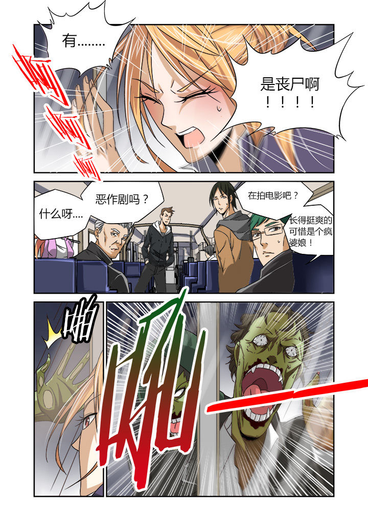 《虚灵幻想谭》漫画最新章节第1章：免费下拉式在线观看章节第【12】张图片