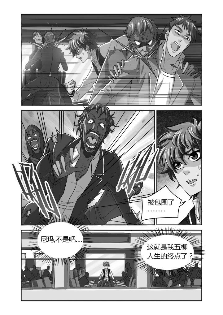 《虚灵幻想谭》漫画最新章节第1章：免费下拉式在线观看章节第【5】张图片