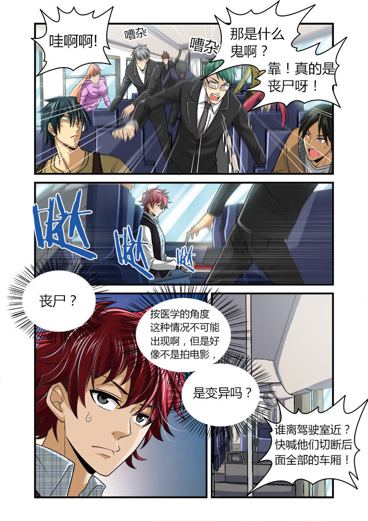 《虚灵幻想谭》漫画最新章节第1章：免费下拉式在线观看章节第【11】张图片