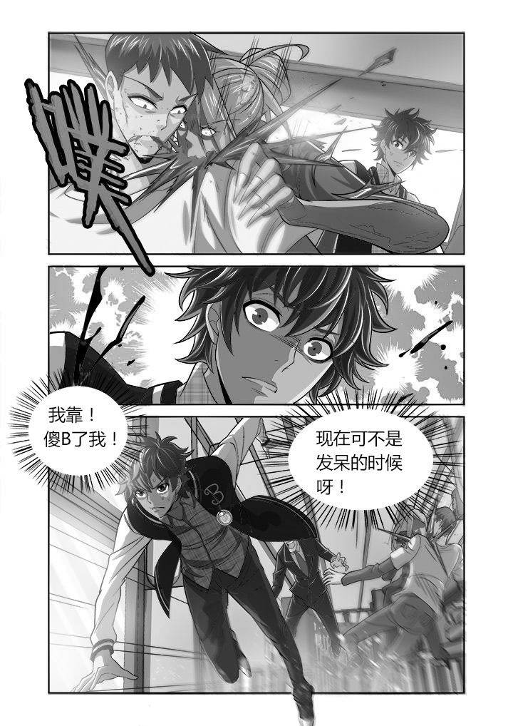 《虚灵幻想谭》漫画最新章节第1章：免费下拉式在线观看章节第【6】张图片