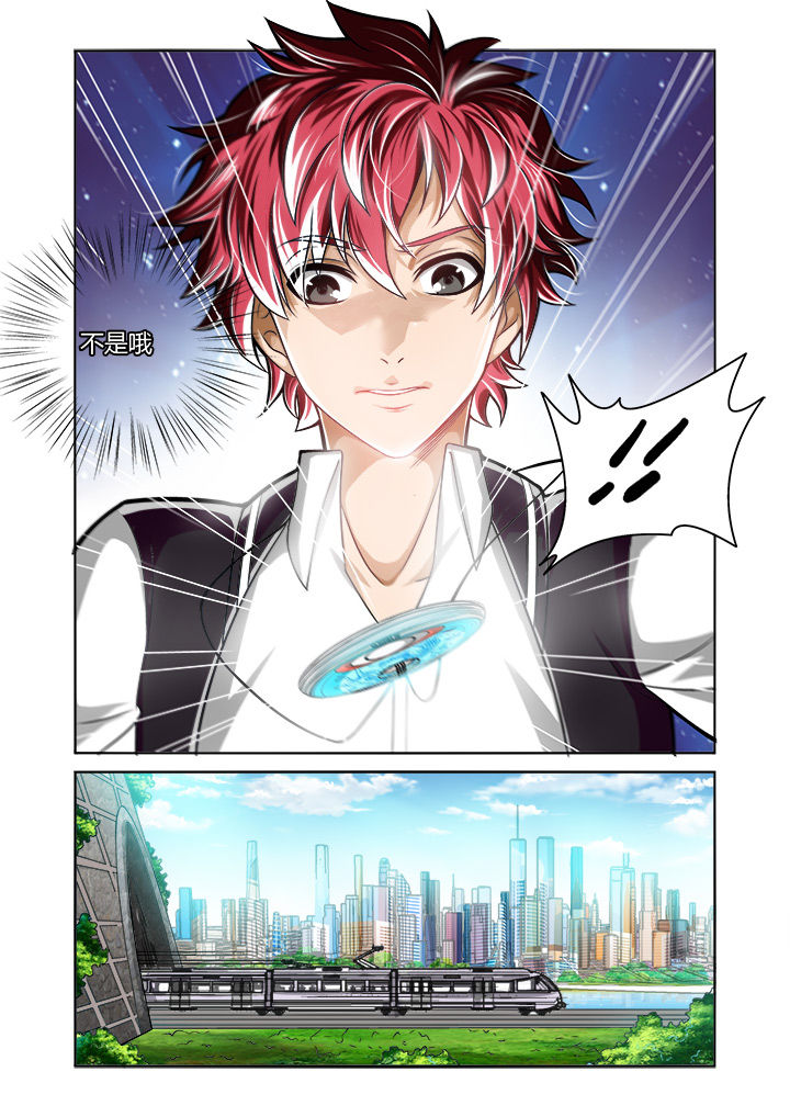 《虚灵幻想谭》漫画最新章节第1章：免费下拉式在线观看章节第【4】张图片