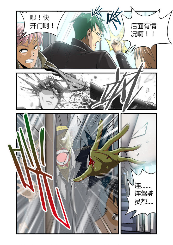 《虚灵幻想谭》漫画最新章节第1章：免费下拉式在线观看章节第【10】张图片