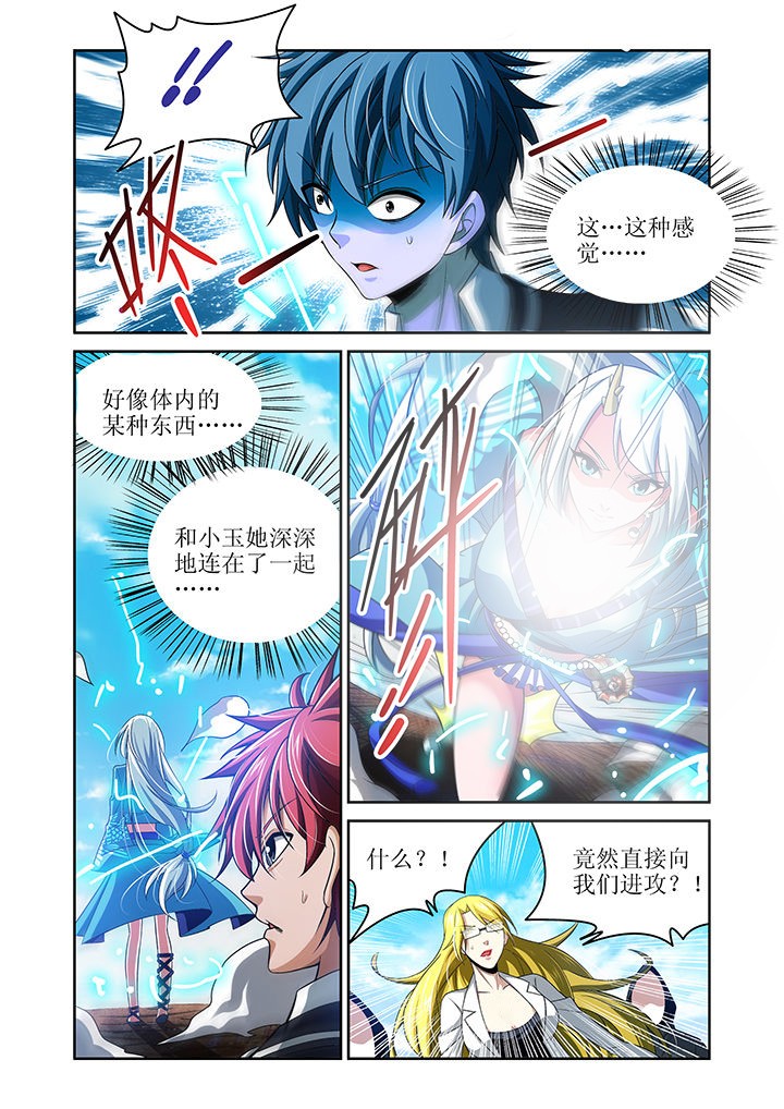 《虚灵幻想谭》漫画最新章节第6章：免费下拉式在线观看章节第【7】张图片