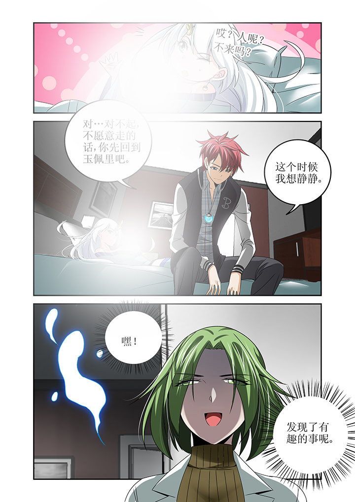 《虚灵幻想谭》漫画最新章节第9章：免费下拉式在线观看章节第【1】张图片