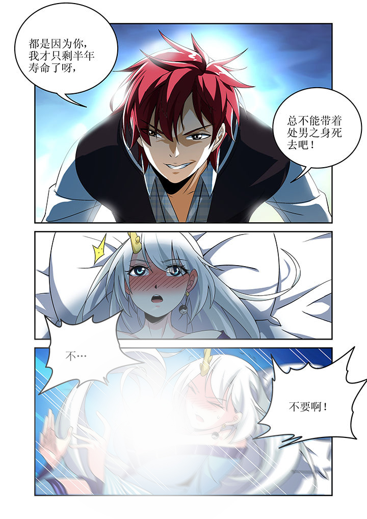 《虚灵幻想谭》漫画最新章节第9章：免费下拉式在线观看章节第【2】张图片