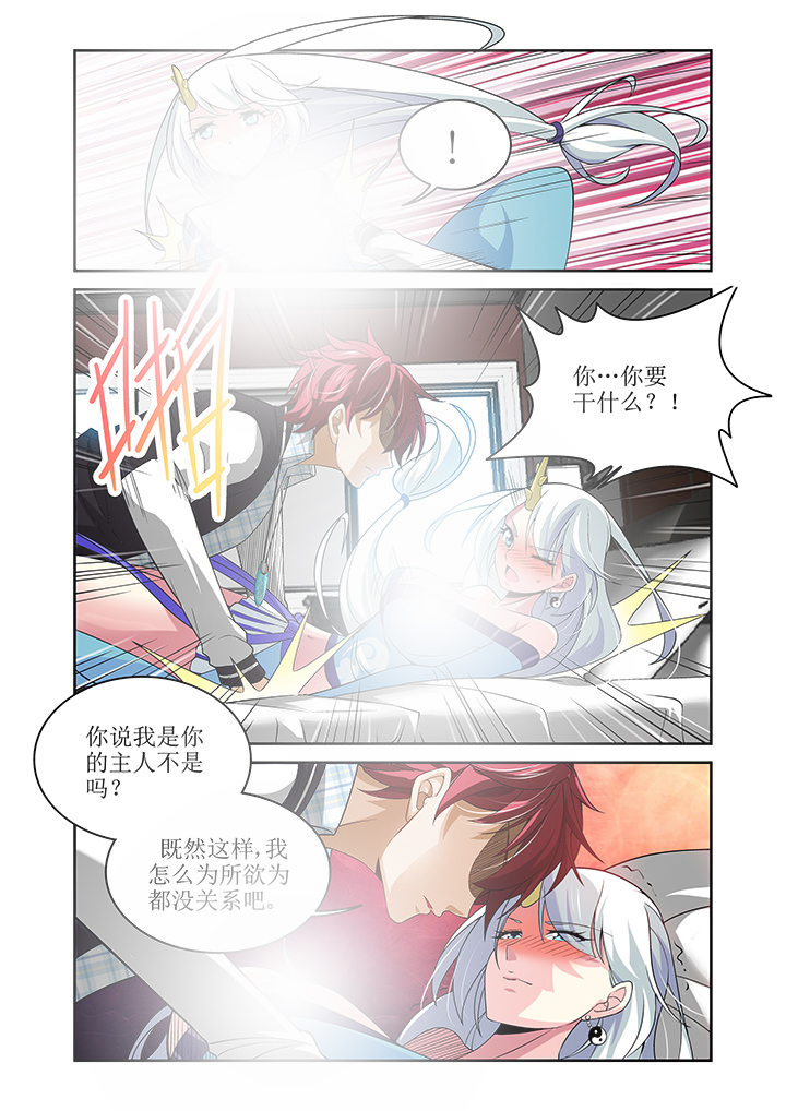 《虚灵幻想谭》漫画最新章节第9章：免费下拉式在线观看章节第【3】张图片