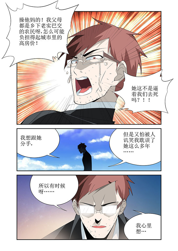 《虚灵幻想谭》漫画最新章节第12章：免费下拉式在线观看章节第【4】张图片