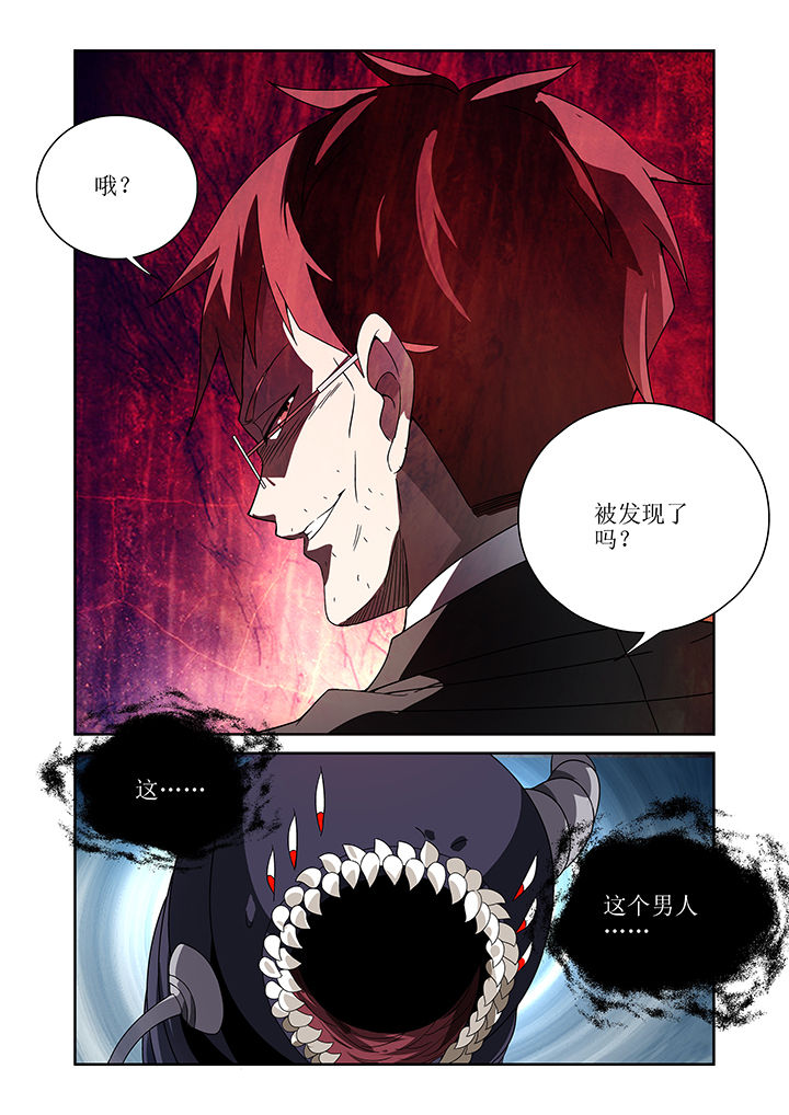 《虚灵幻想谭》漫画最新章节第12章：免费下拉式在线观看章节第【6】张图片