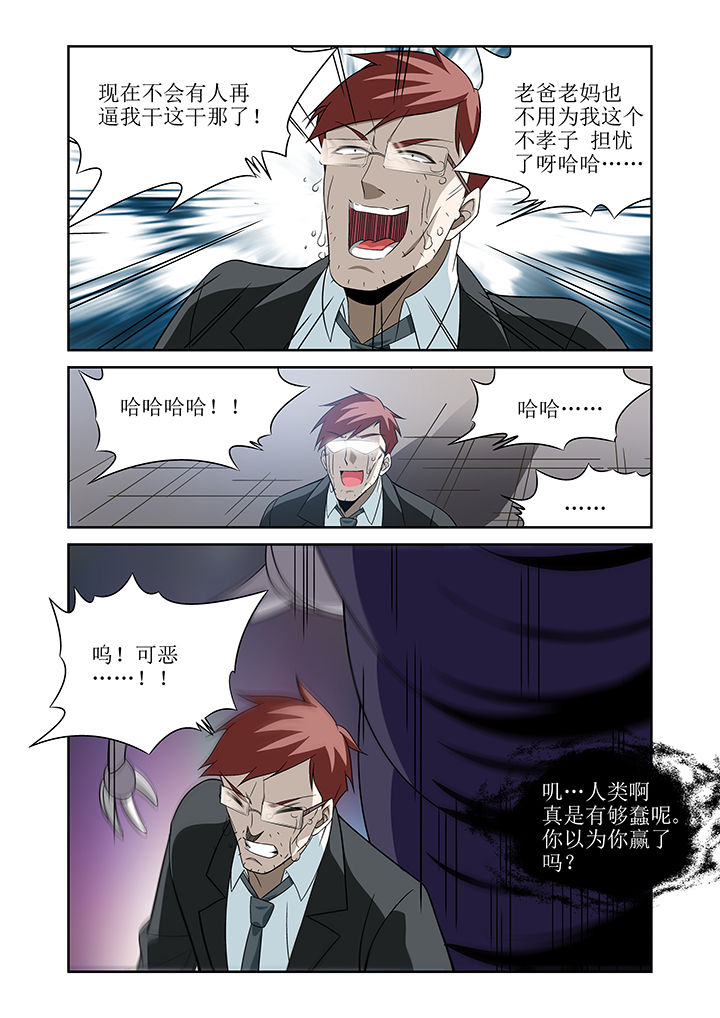 《虚灵幻想谭》漫画最新章节第12章：免费下拉式在线观看章节第【2】张图片