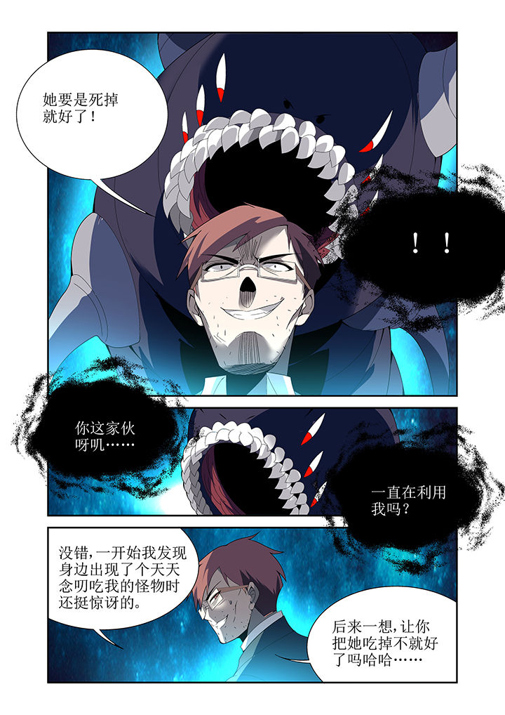 《虚灵幻想谭》漫画最新章节第12章：免费下拉式在线观看章节第【3】张图片