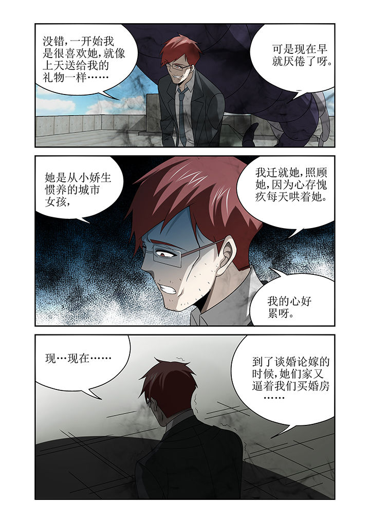 《虚灵幻想谭》漫画最新章节第12章：免费下拉式在线观看章节第【5】张图片