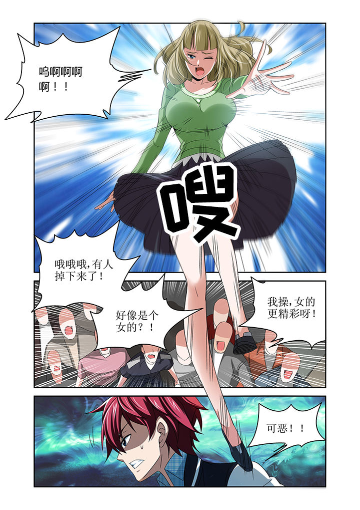 《虚灵幻想谭》漫画最新章节第12章：免费下拉式在线观看章节第【9】张图片