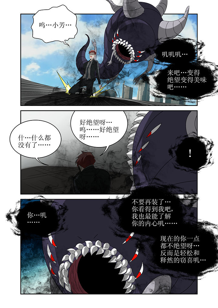 《虚灵幻想谭》漫画最新章节第12章：免费下拉式在线观看章节第【7】张图片