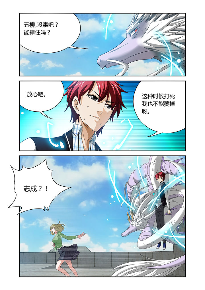 《虚灵幻想谭》漫画最新章节第13章：免费下拉式在线观看章节第【6】张图片