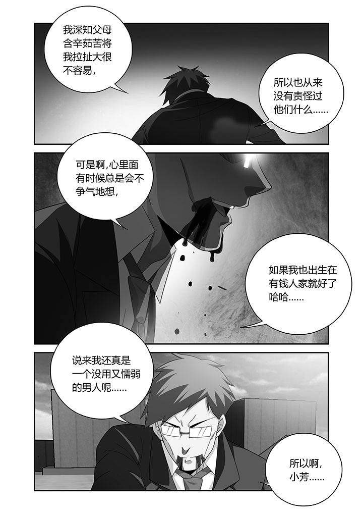 《虚灵幻想谭》漫画最新章节第13章：免费下拉式在线观看章节第【3】张图片