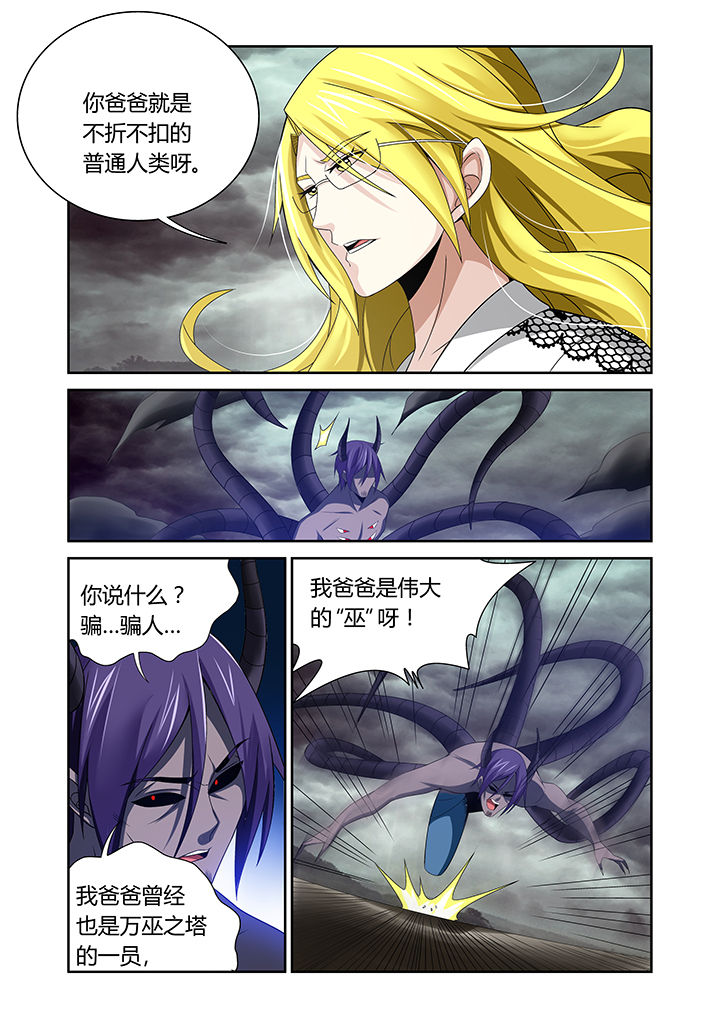 《虚灵幻想谭》漫画最新章节第22章：免费下拉式在线观看章节第【3】张图片