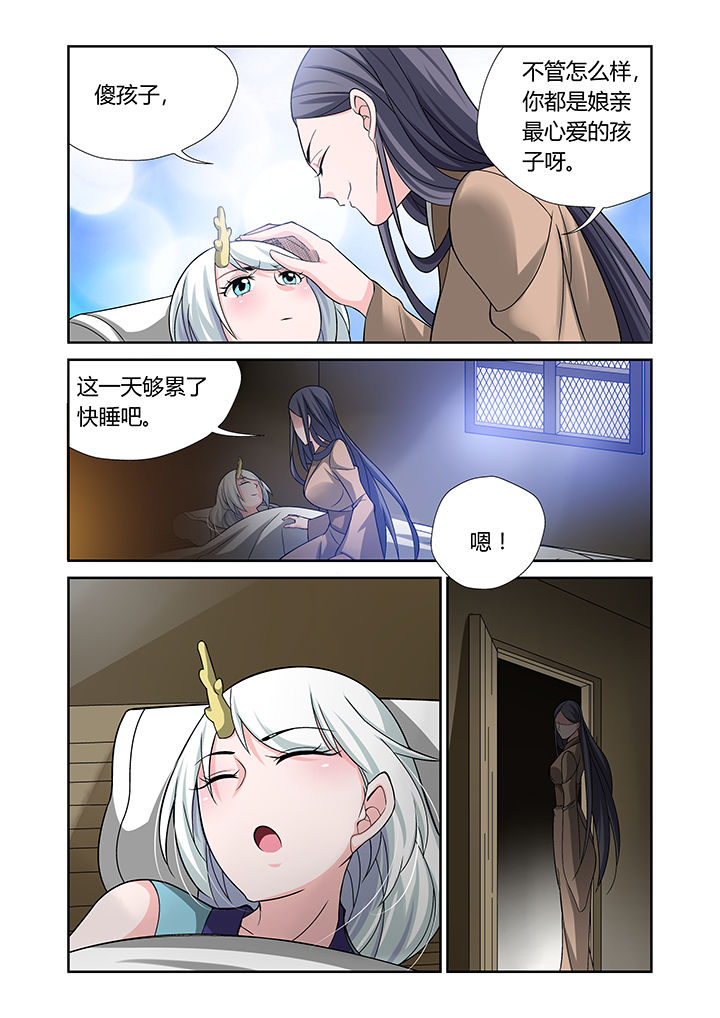 《虚灵幻想谭》漫画最新章节第24章：免费下拉式在线观看章节第【2】张图片