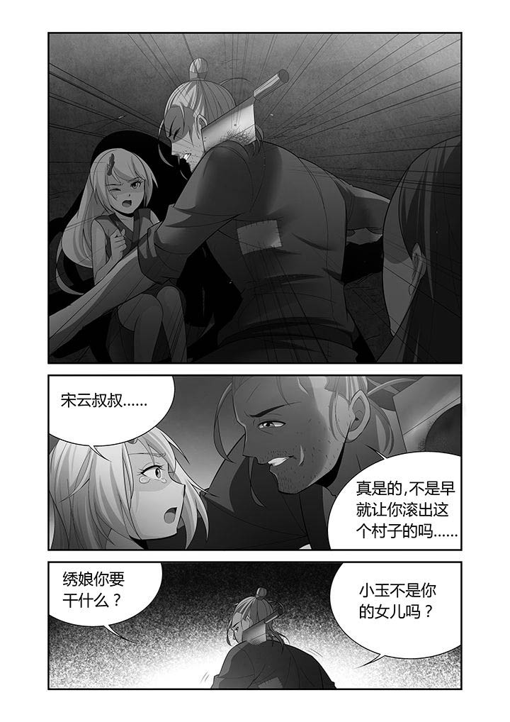 《虚灵幻想谭》漫画最新章节第25章：免费下拉式在线观看章节第【2】张图片