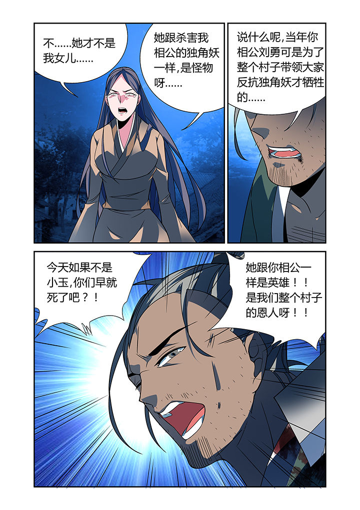 《虚灵幻想谭》漫画最新章节第25章：免费下拉式在线观看章节第【1】张图片