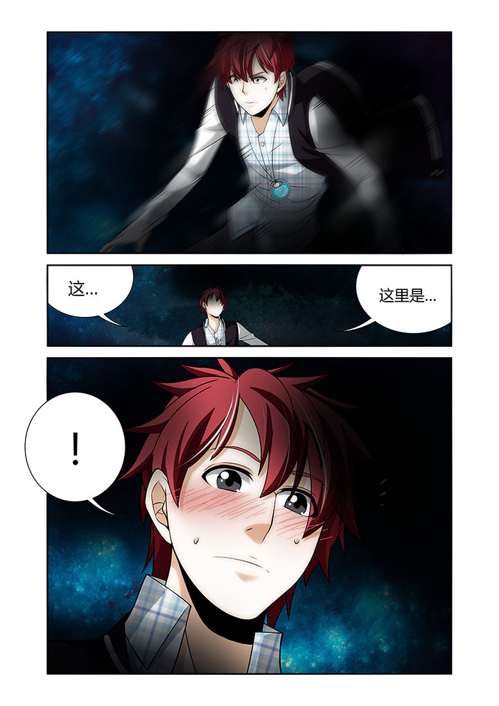 《虚灵幻想谭》漫画最新章节第27章：免费下拉式在线观看章节第【7】张图片