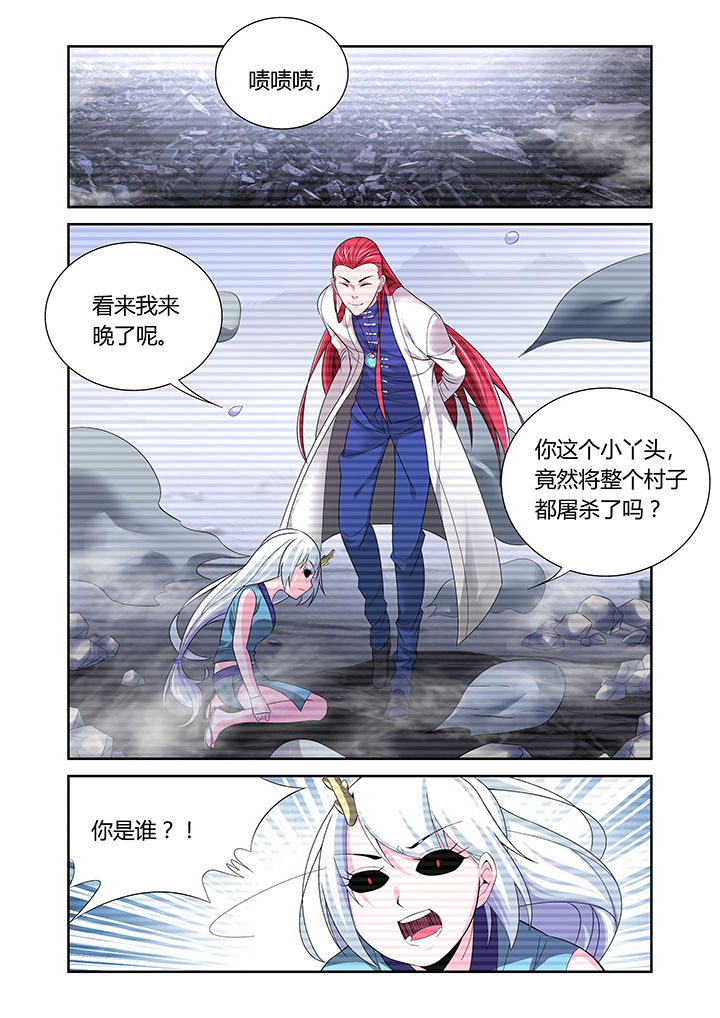 《虚灵幻想谭》漫画最新章节第27章：免费下拉式在线观看章节第【3】张图片