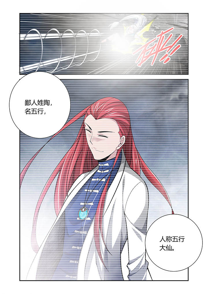 《虚灵幻想谭》漫画最新章节第27章：免费下拉式在线观看章节第【1】张图片