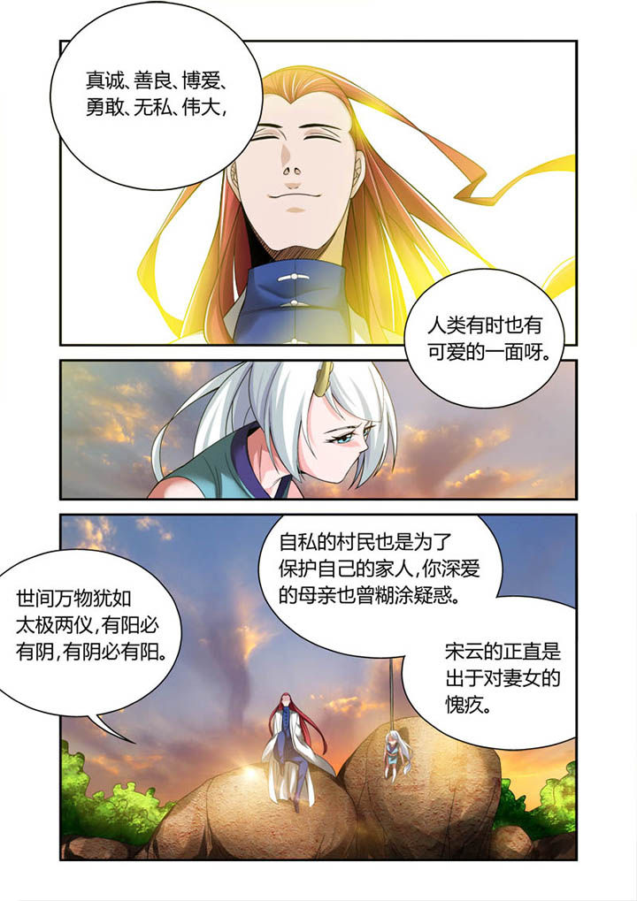 《虚灵幻想谭》漫画最新章节第28章：免费下拉式在线观看章节第【2】张图片