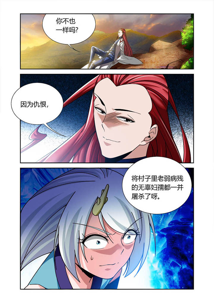 《虚灵幻想谭》漫画最新章节第28章：免费下拉式在线观看章节第【1】张图片