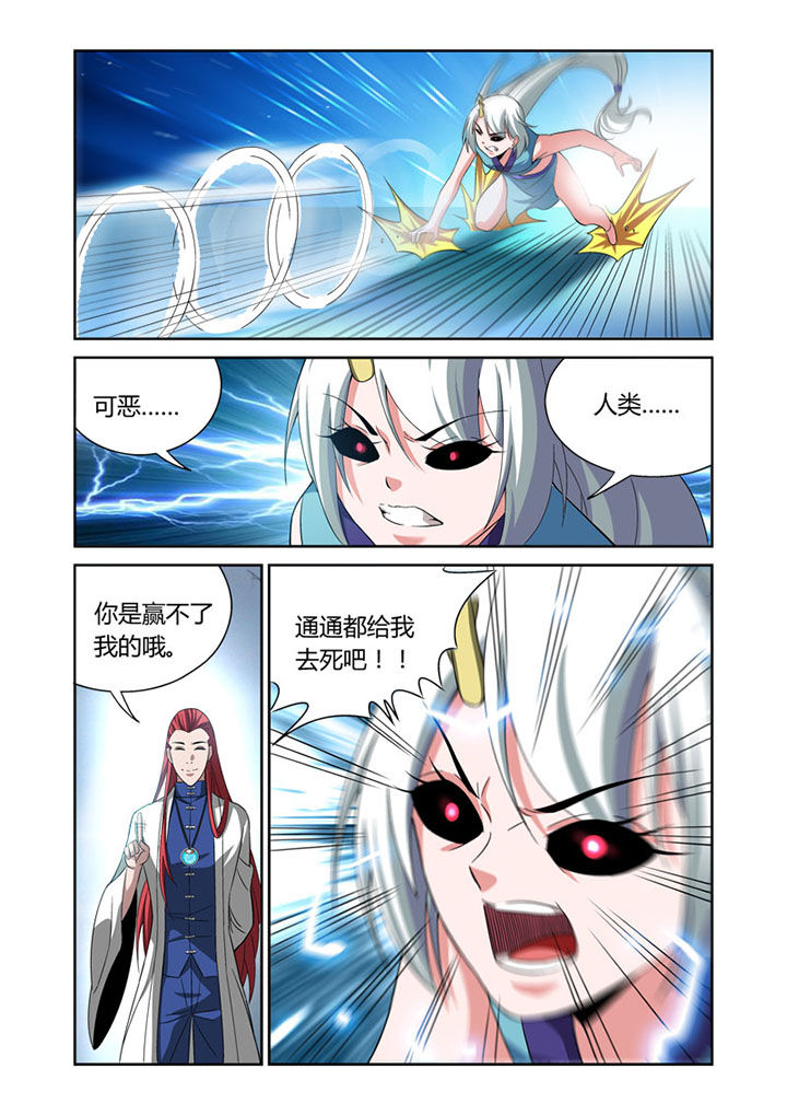 《虚灵幻想谭》漫画最新章节第28章：免费下拉式在线观看章节第【7】张图片