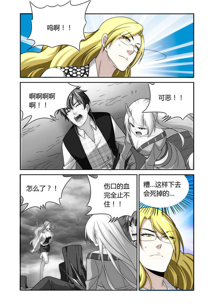 《虚灵幻想谭》漫画最新章节第30章：免费下拉式在线观看章节第【2】张图片