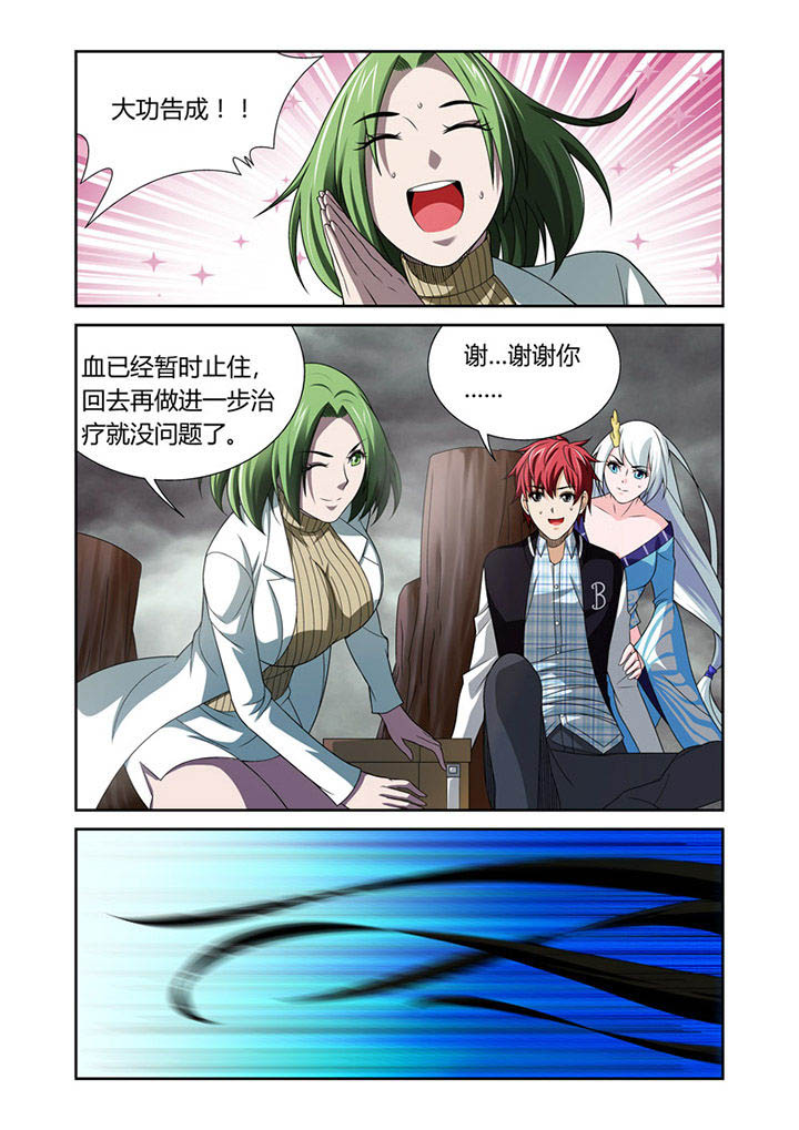 《虚灵幻想谭》漫画最新章节第31章：免费下拉式在线观看章节第【4】张图片