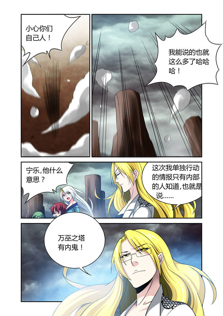 《虚灵幻想谭》漫画最新章节第31章：免费下拉式在线观看章节第【5】张图片