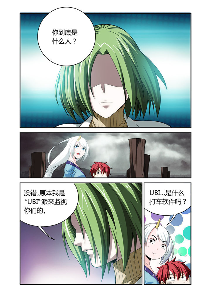 《虚灵幻想谭》漫画最新章节第31章：免费下拉式在线观看章节第【2】张图片