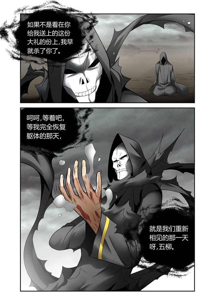 《虚灵幻想谭》漫画最新章节第32章：免费下拉式在线观看章节第【1】张图片