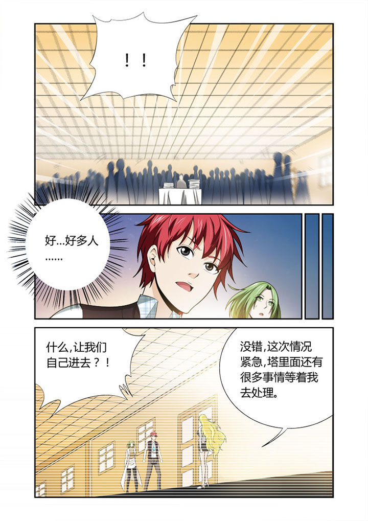 《虚灵幻想谭》漫画最新章节第35章：免费下拉式在线观看章节第【6】张图片