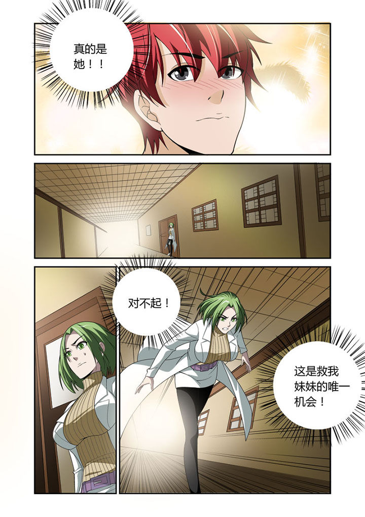 《虚灵幻想谭》漫画最新章节第36章：免费下拉式在线观看章节第【2】张图片