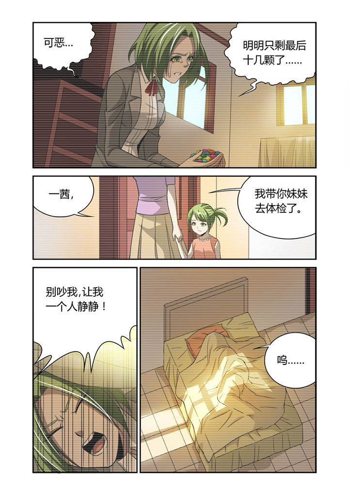 《虚灵幻想谭》漫画最新章节第37章：免费下拉式在线观看章节第【2】张图片