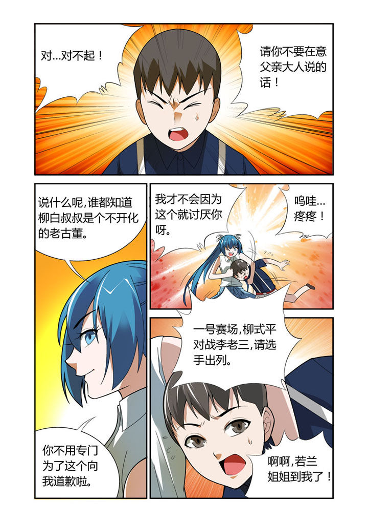 《虚灵幻想谭》漫画最新章节第40章：免费下拉式在线观看章节第【1】张图片