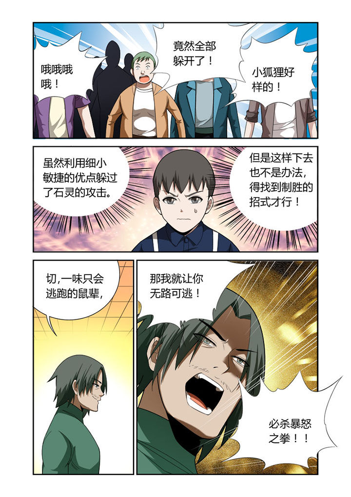 《虚灵幻想谭》漫画最新章节第41章：免费下拉式在线观看章节第【2】张图片