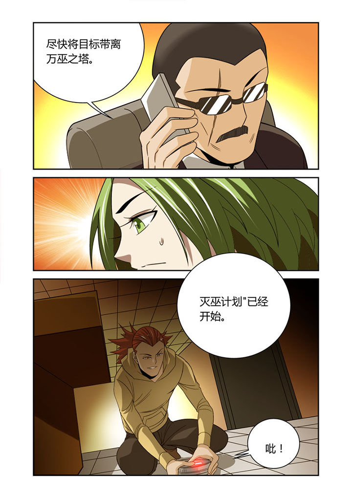 《虚灵幻想谭》漫画最新章节第45章：免费下拉式在线观看章节第【1】张图片