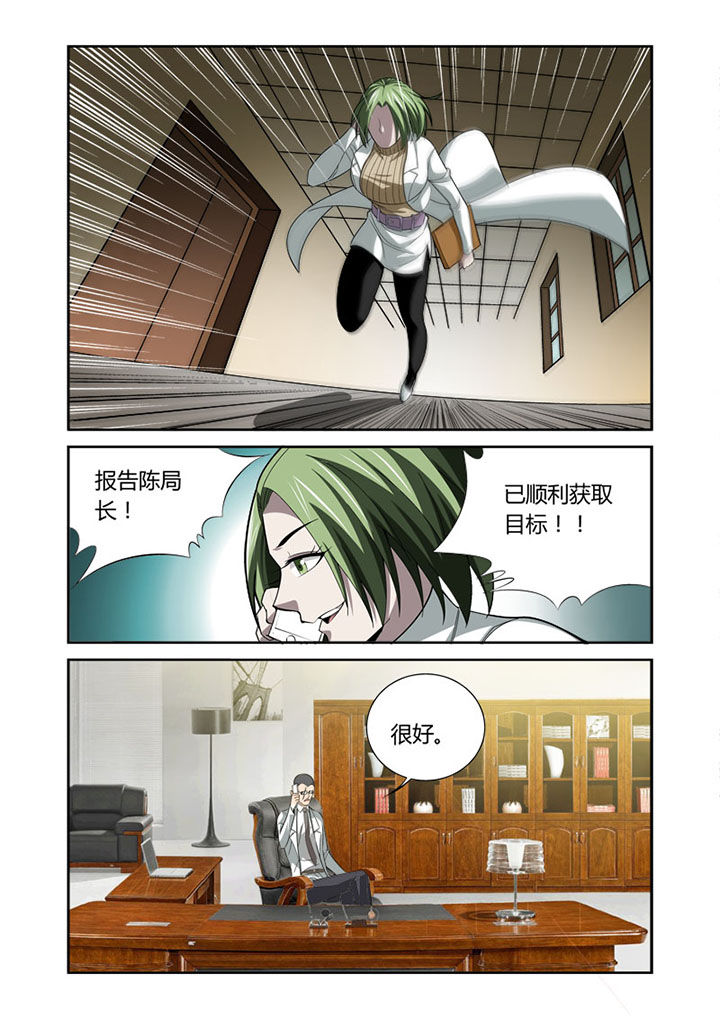 《虚灵幻想谭》漫画最新章节第45章：免费下拉式在线观看章节第【2】张图片