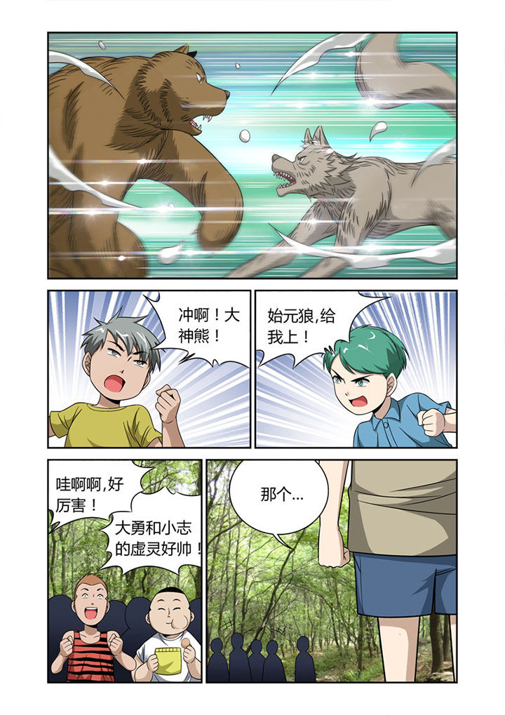 《虚灵幻想谭》漫画最新章节第48章：免费下拉式在线观看章节第【8】张图片